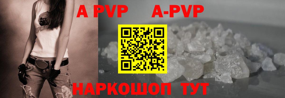 APVP СК Стрежевой
