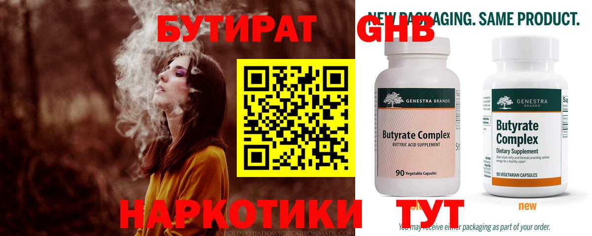 Бутират оксана  Вход с VPN  Стрежевой 