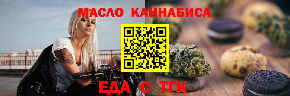 Стрежевой  Еда ТГК конопля  Вход с VPN 