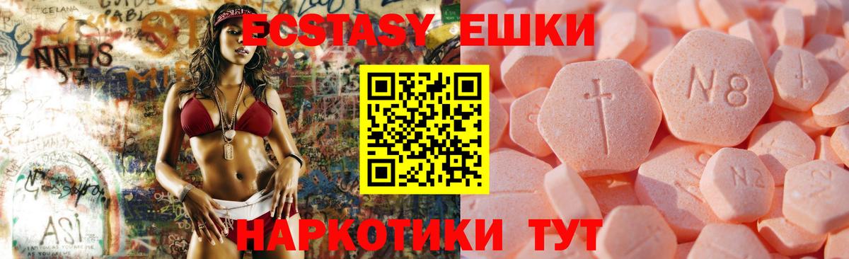 ЭКСТАЗИ Punisher Стрежевой