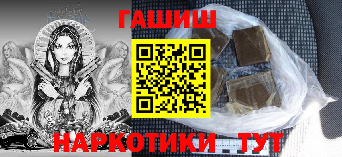 Гашиш убойный  сколько стоит  ГАШ  ГАШ ice o lator  Стрежевой  Вход с VPN 