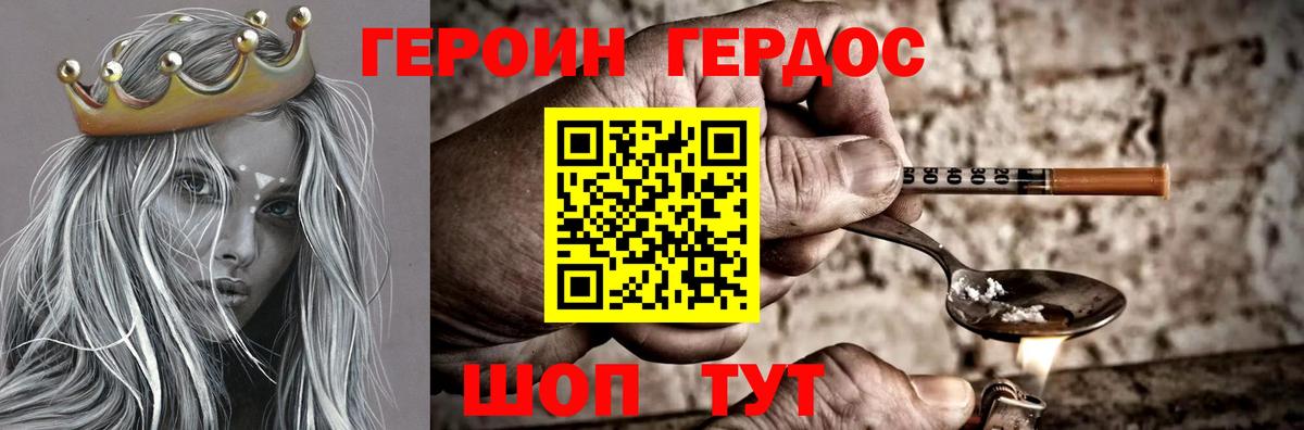 Героин VHQ Стрежевой