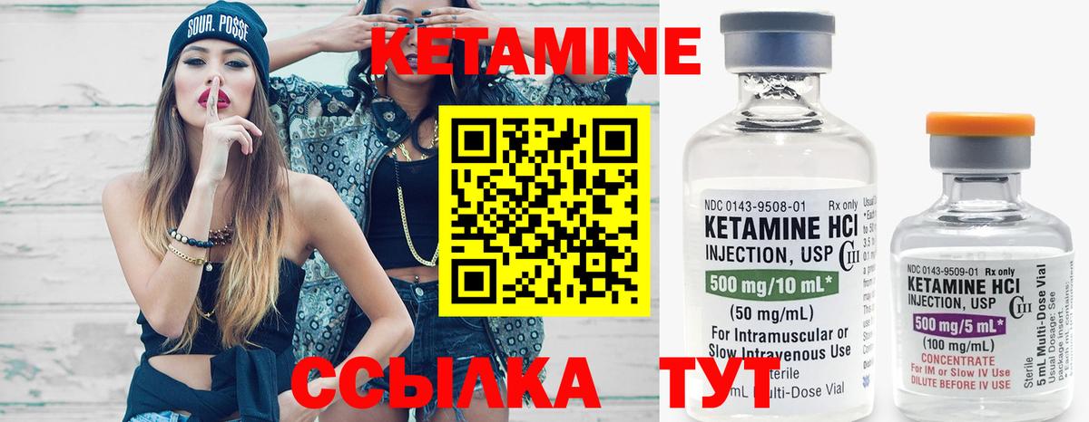 Стрежевой  КЕТАМИН VHQ  КЕТАМИН ketamine  Вход с VPN 