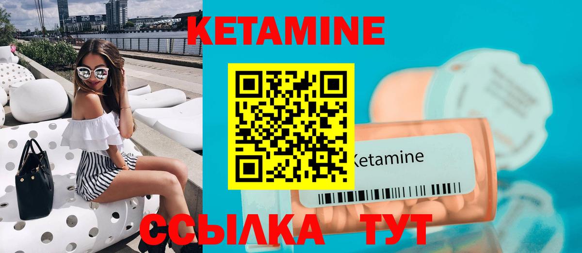 КЕТАМИН ketamine Стрежевой