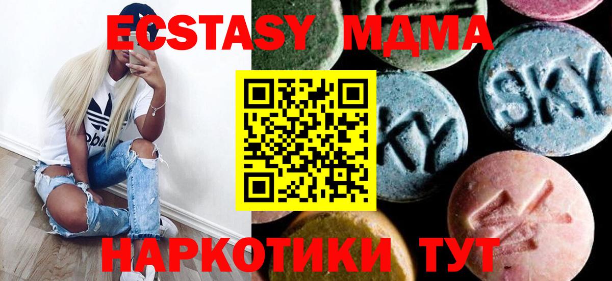 Стрежевой  МДМА VHQ  Вход с VPN  MDMA молли 