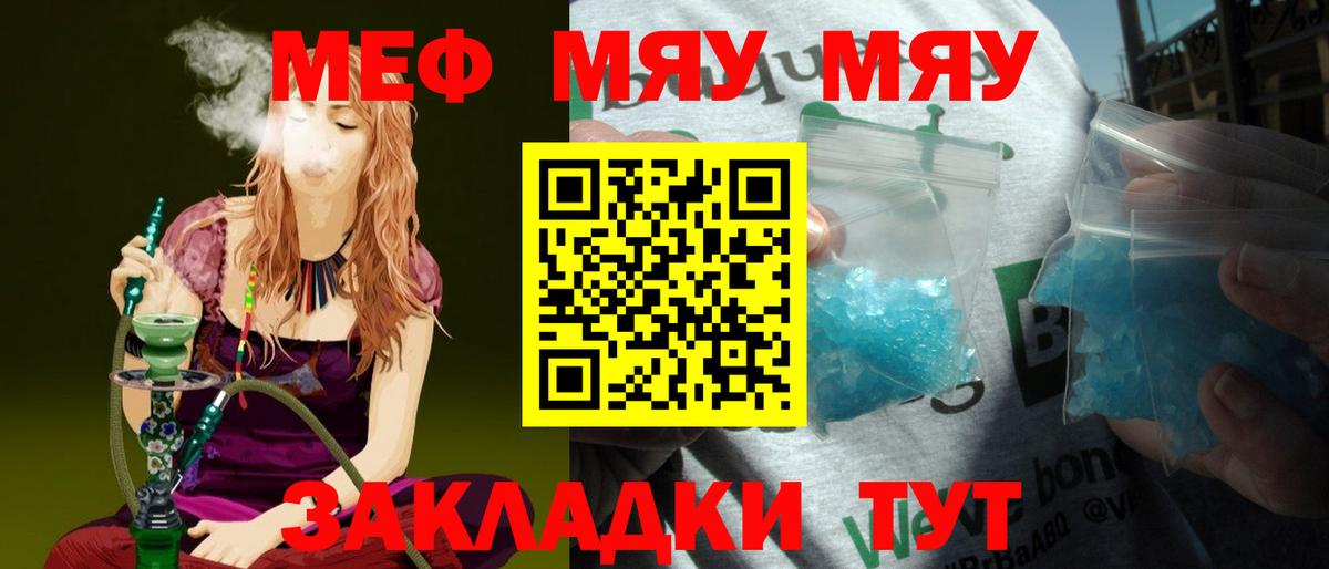 МЕФ мука Стрежевой