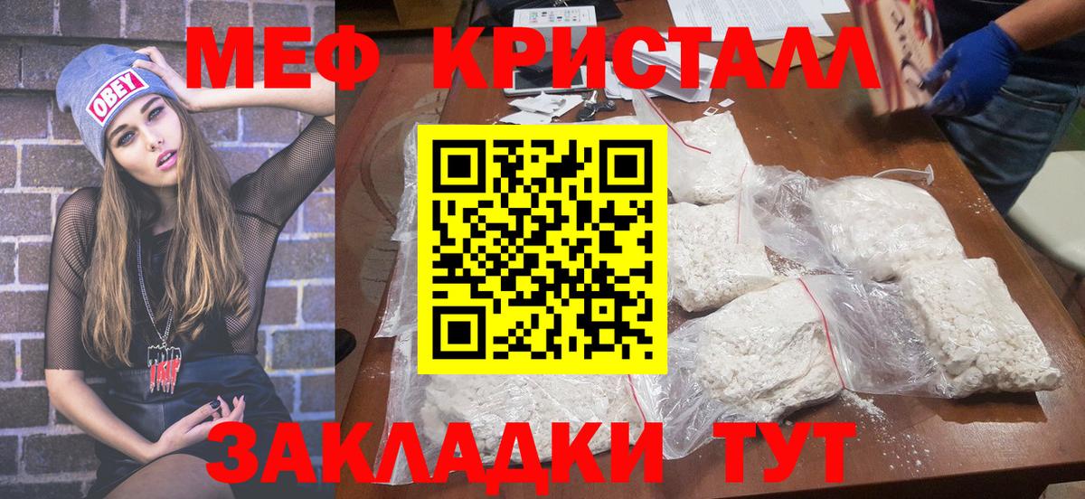МЯУ-МЯУ  Меф мяу мяу  Стрежевой  Вход с VPN  Меф мяу мяу 