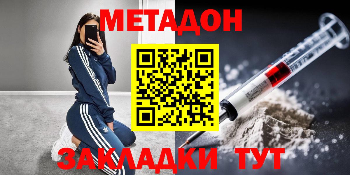 Метадон кристалл  мега tor  Стрежевой  Вход с VPN 