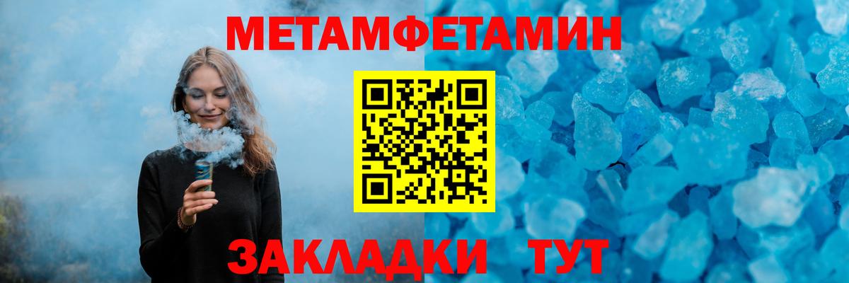 МЕТАМФЕТАМИН кристалл Стрежевой