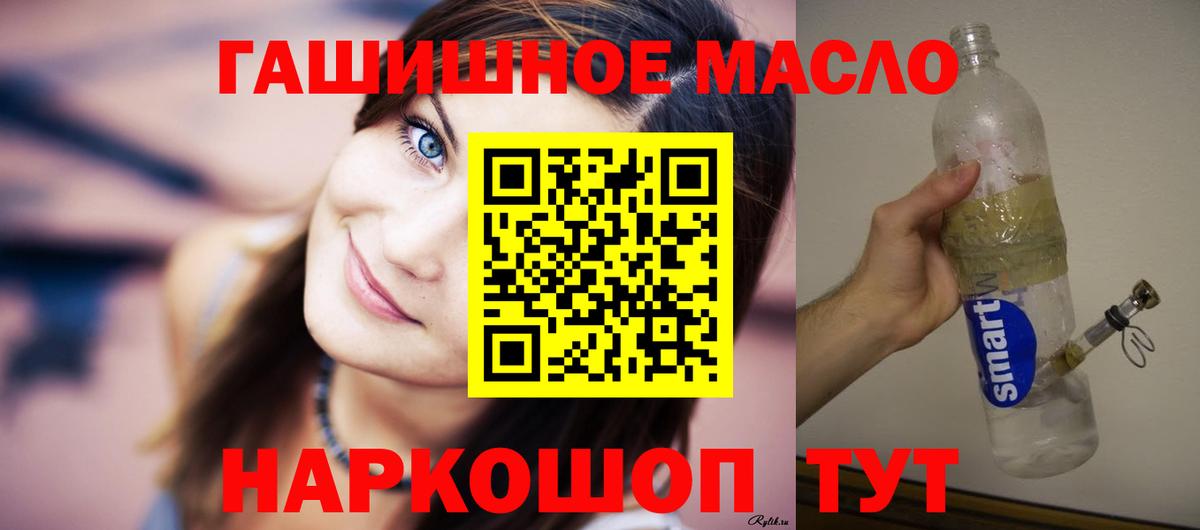 ТГК Wax  Вход с VPN  Стрежевой  Дистиллят ТГК THC oil 