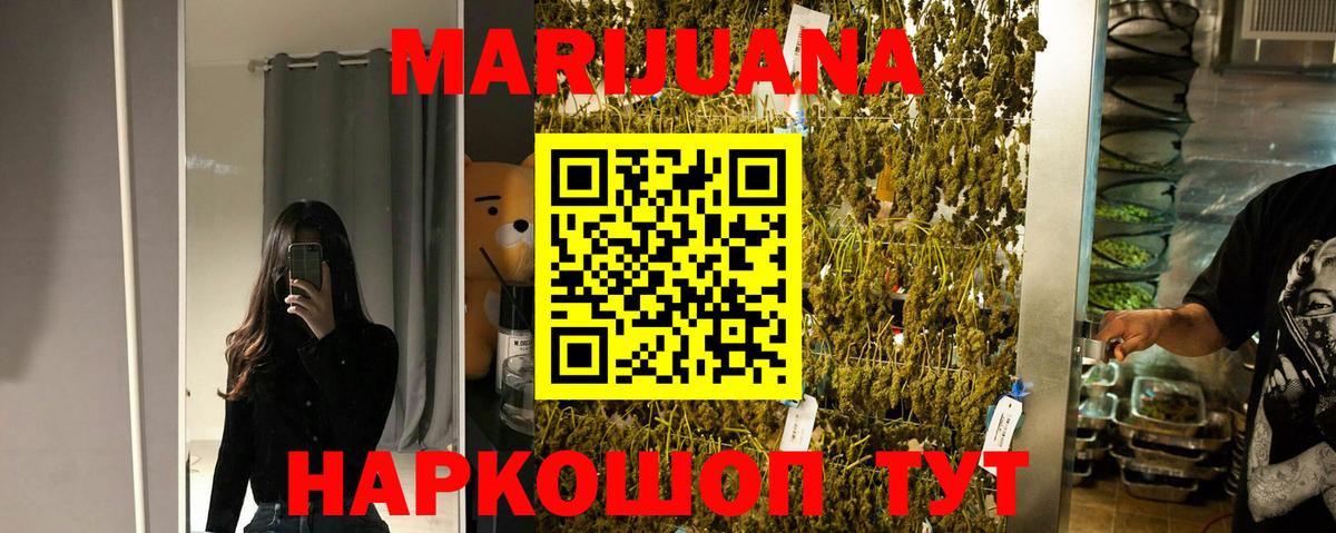 Бошки марихуана гибрид  Вход с VPN  Стрежевой  Канабис марихуана  Бошки Шишки семена 